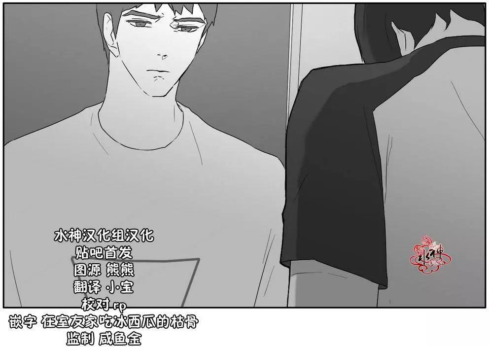 《强忍》第19回 第15页