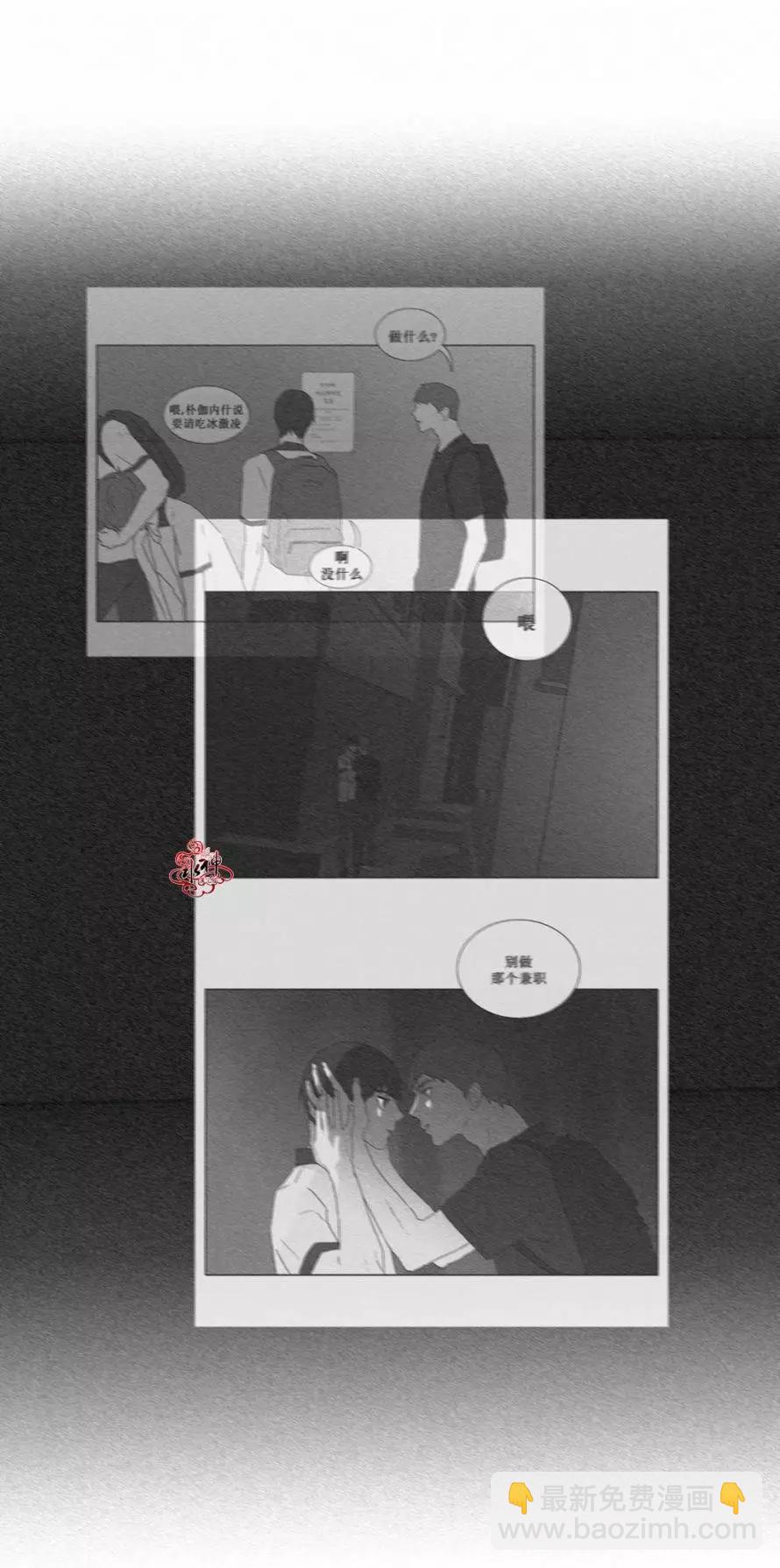 《强忍》第19回 第16页