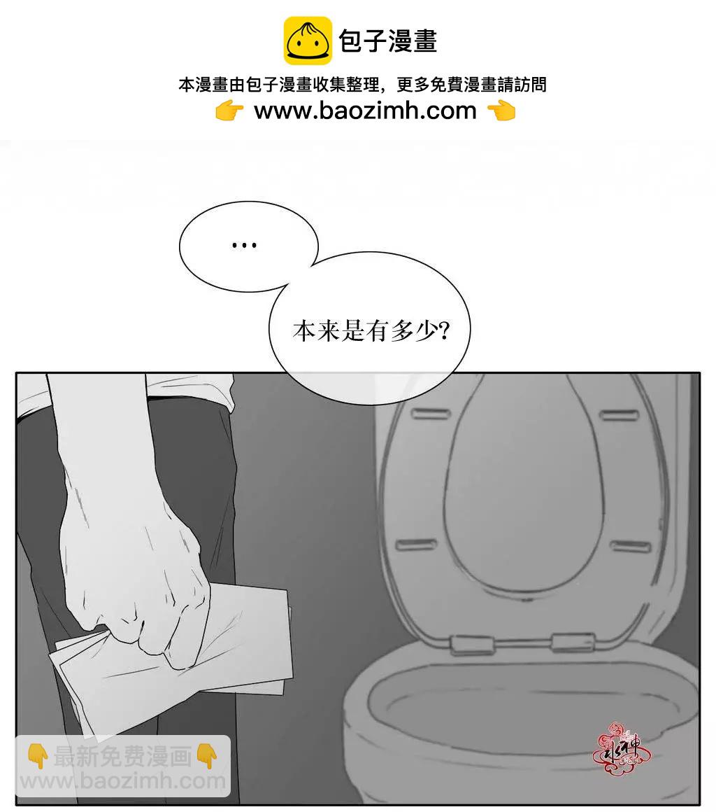 《强忍》第19回 第17页