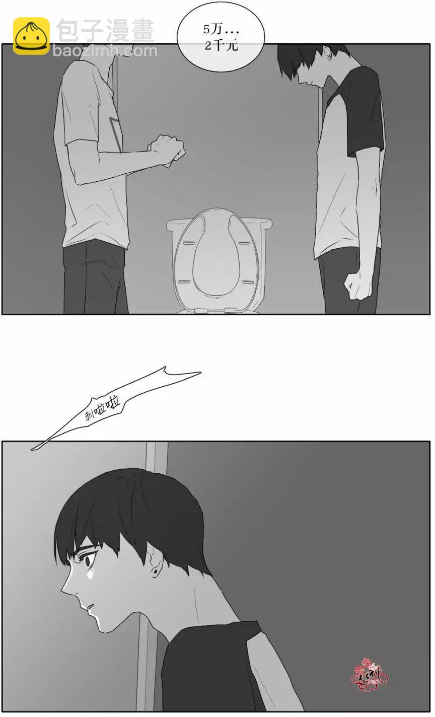 《强忍》第19回 第18页