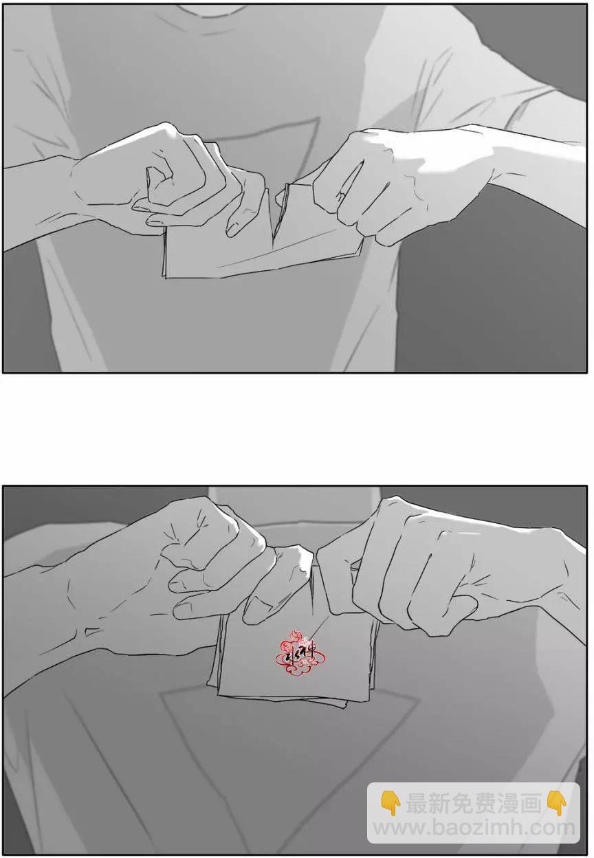 《强忍》第19回 第19页