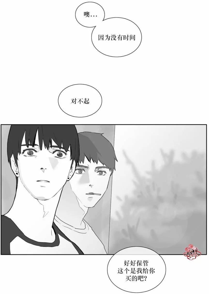 《强忍》第19回 第1页