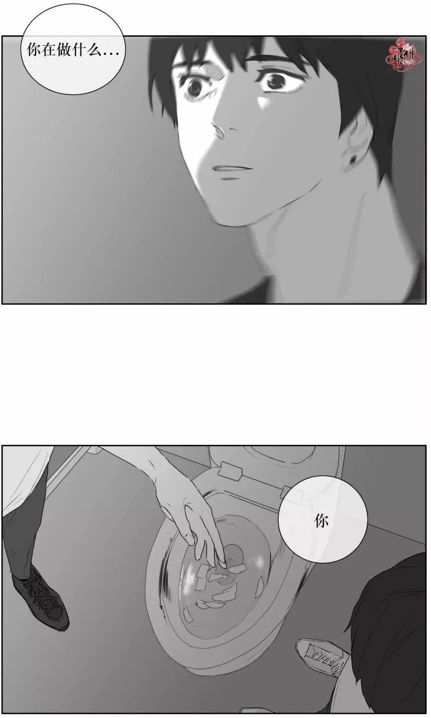 《强忍》第19回 第20页