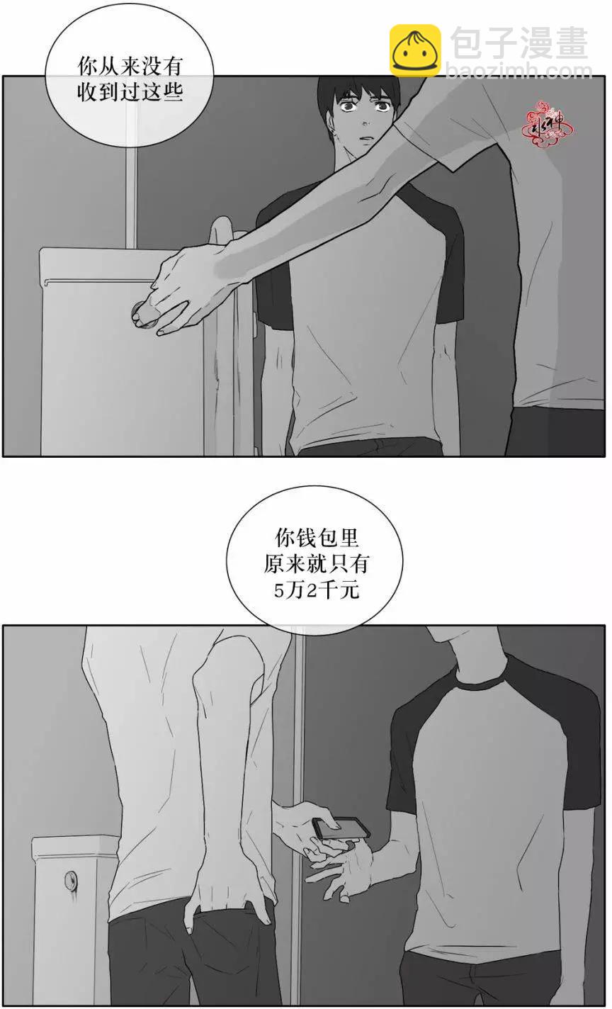 《强忍》第19回 第21页