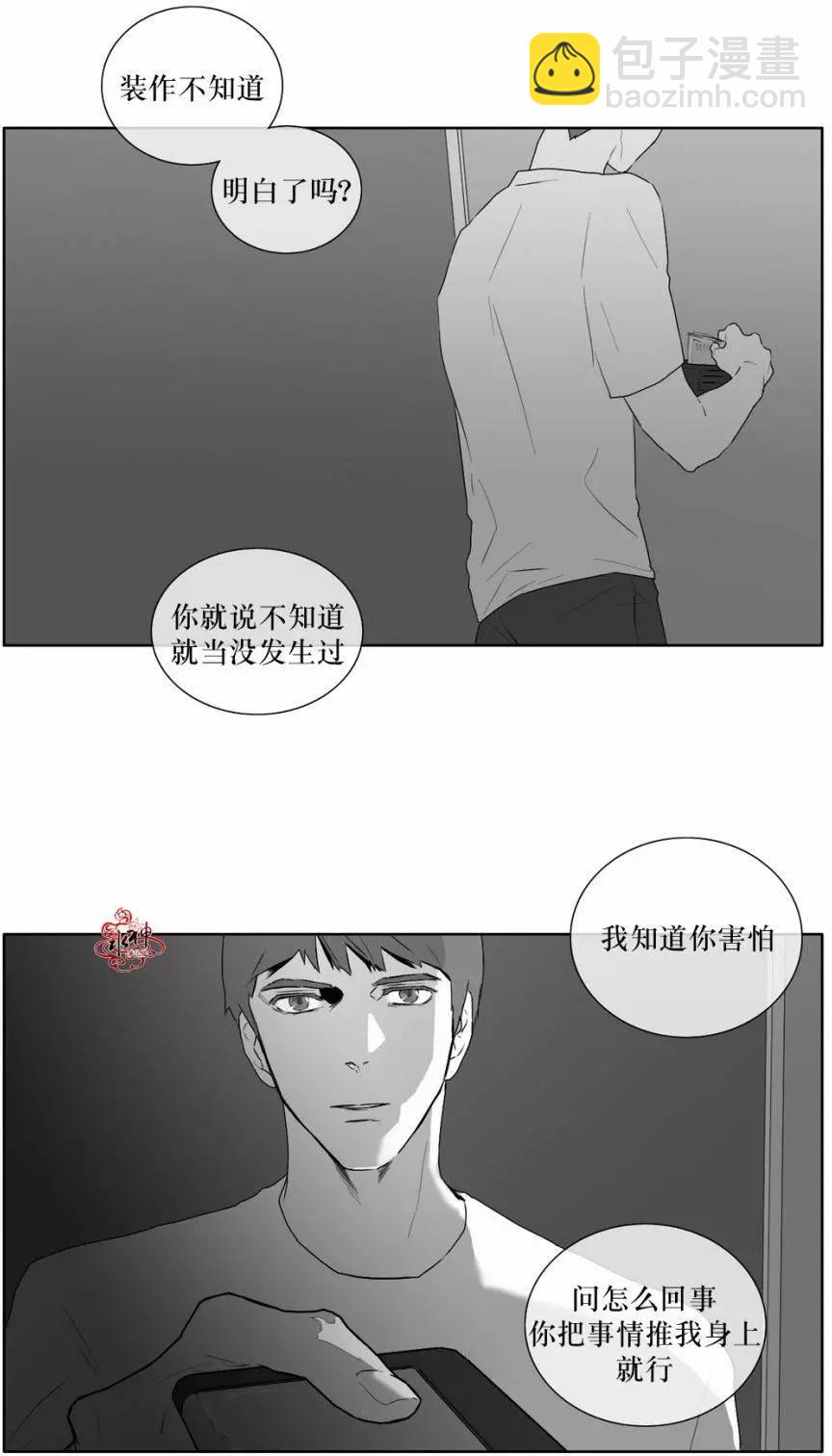 《强忍》第19回 第22页