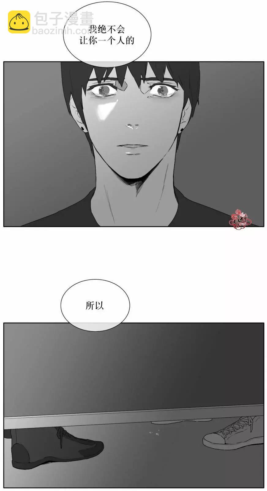 《强忍》第19回 第23页