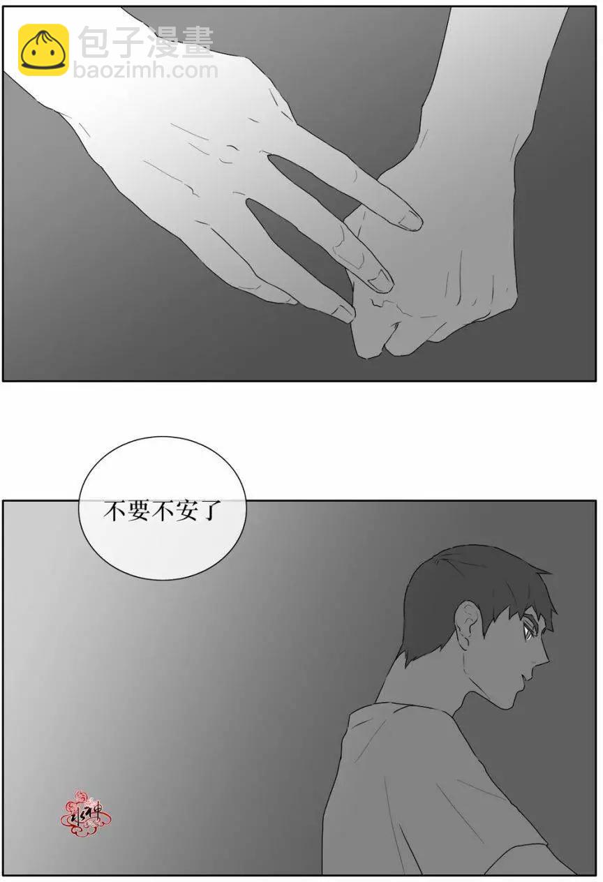 《强忍》第19回 第24页