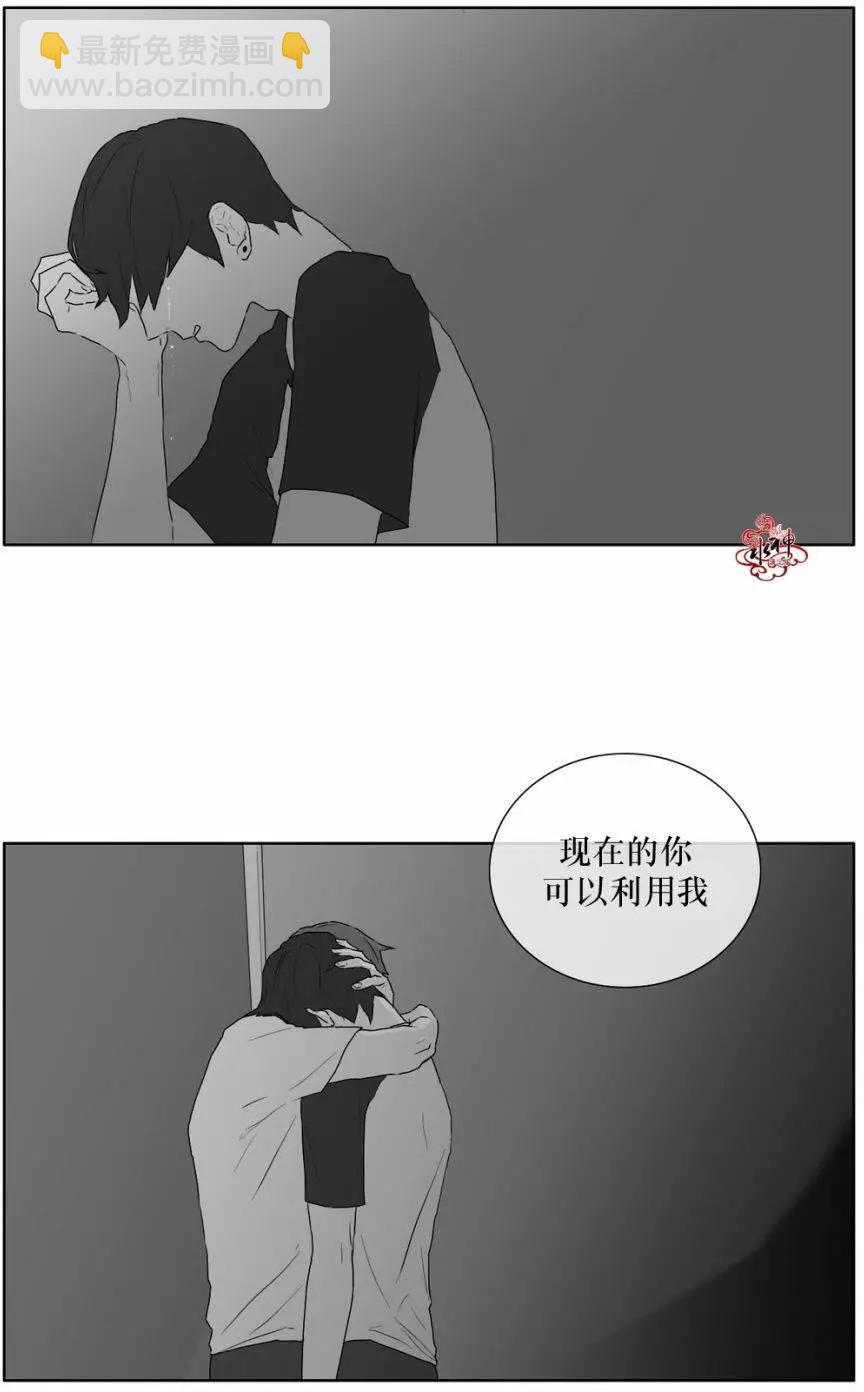 《强忍》第19回 第25页