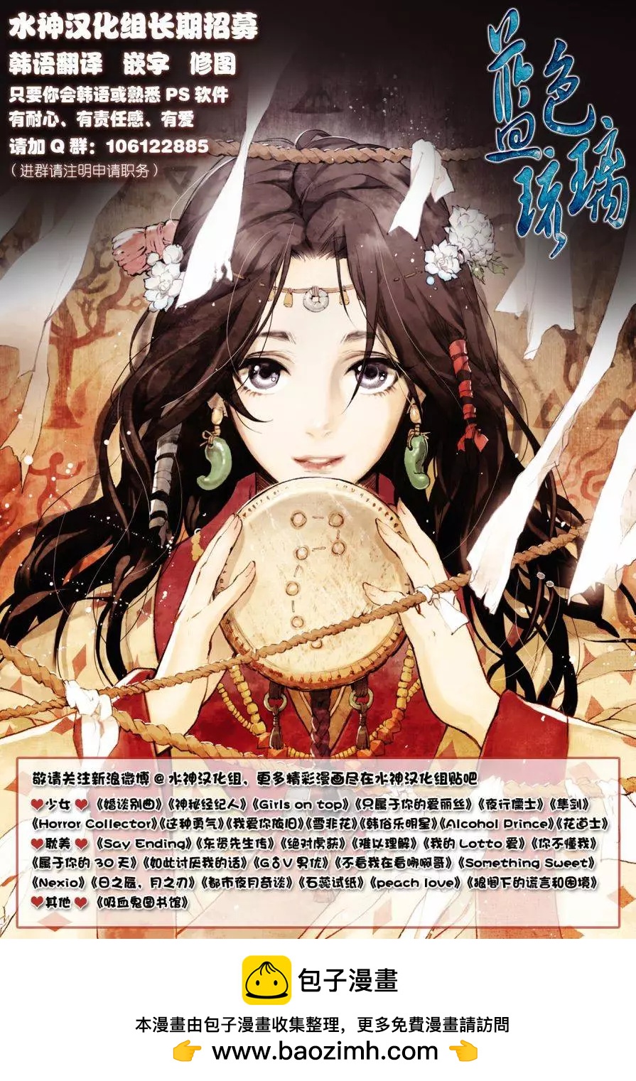 《强忍》第19回 第26页