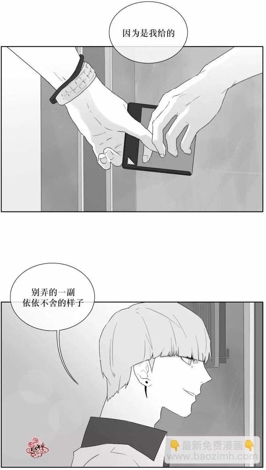 《强忍》第19回 第3页