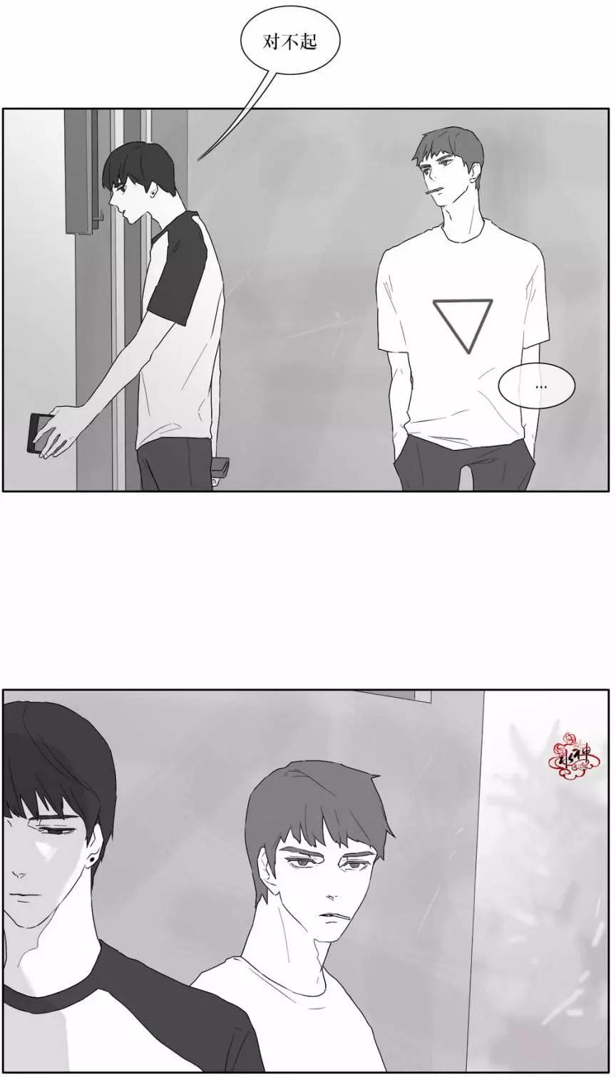 《强忍》第19回 第4页