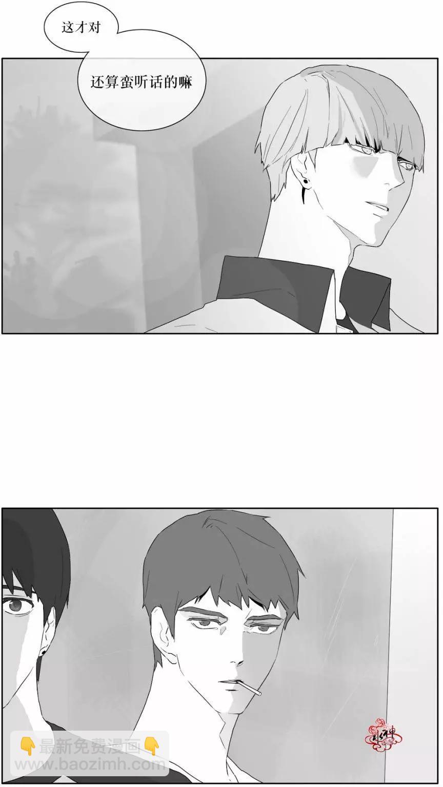 《强忍》第19回 第5页