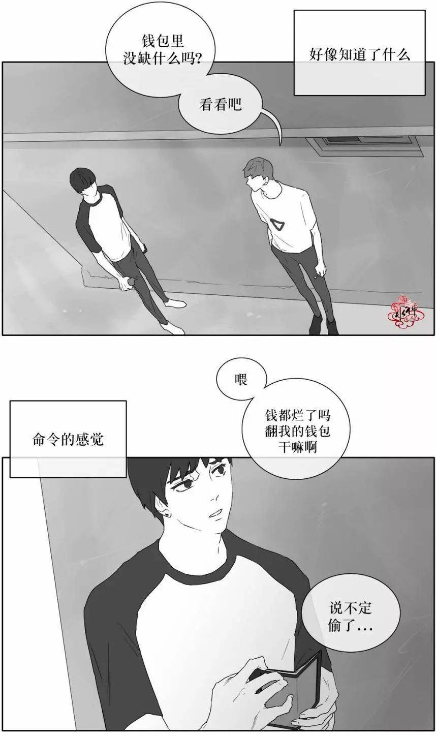 《强忍》第19回 第8页