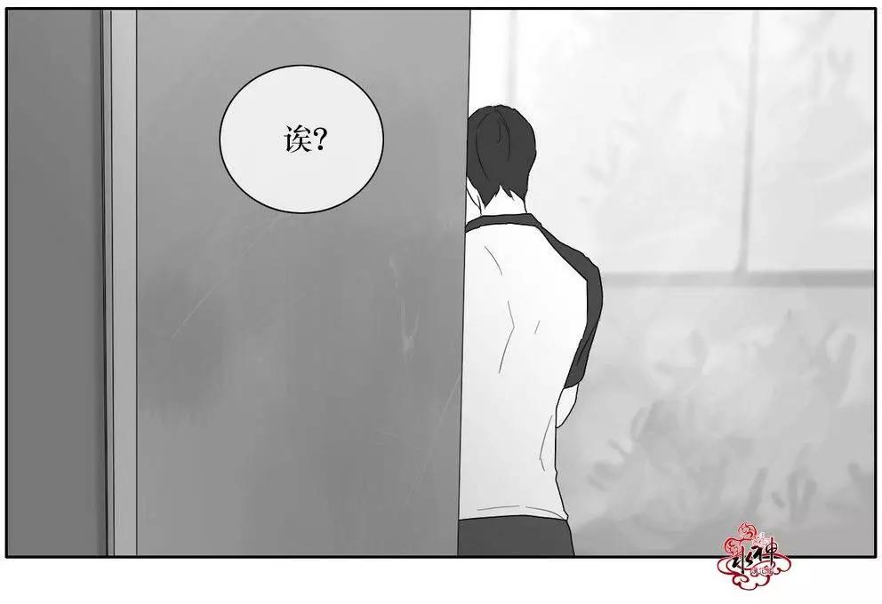《强忍》第19回 第9页