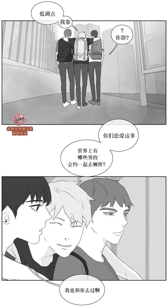 《强忍》第20回 第10页