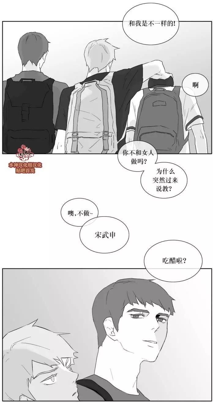 《强忍》第20回 第11页