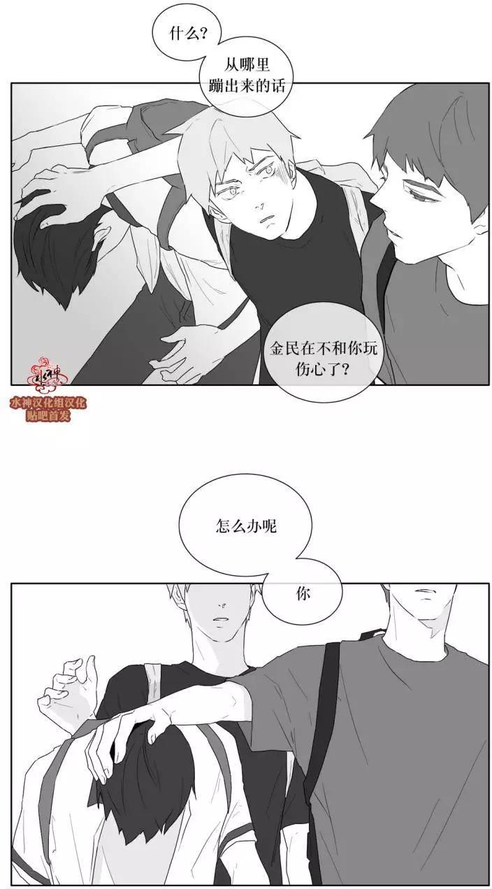 《强忍》第20回 第12页