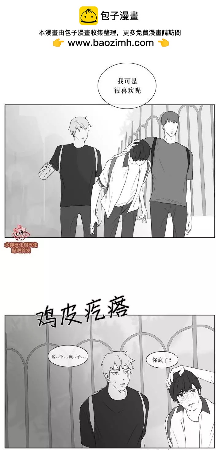 《强忍》第20回 第13页