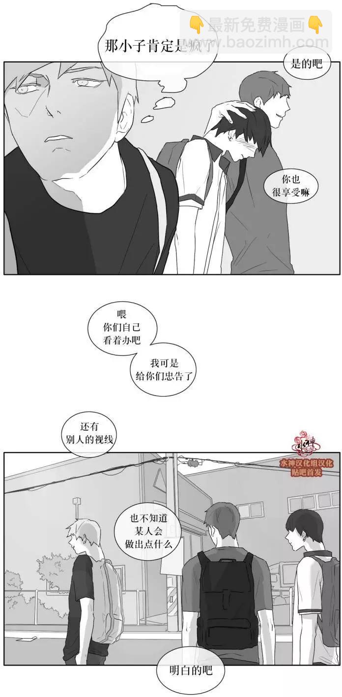 《强忍》第20回 第14页