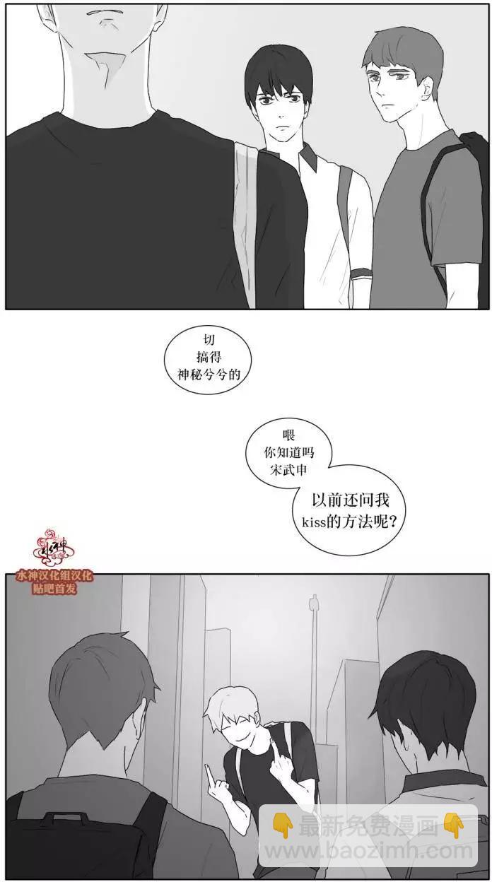 《强忍》第20回 第15页