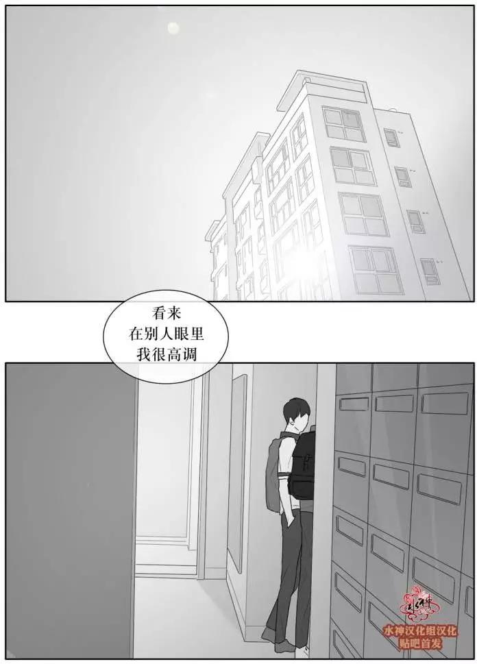《强忍》第20回 第16页
