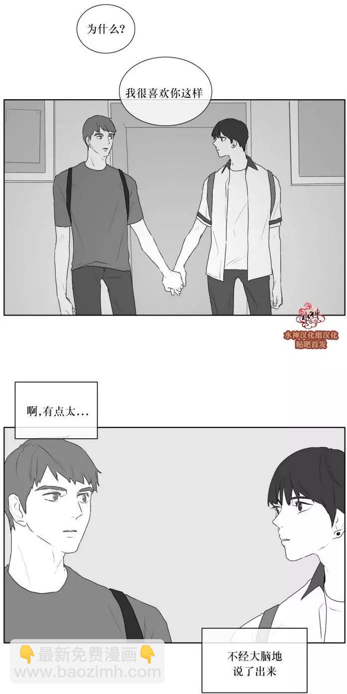 《强忍》第20回 第18页