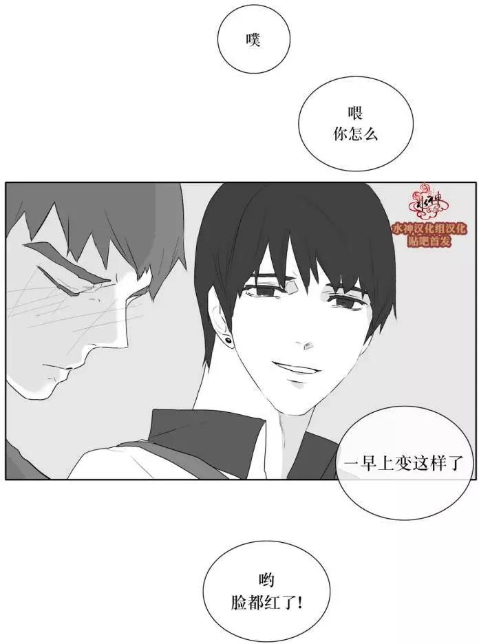 《强忍》第20回 第19页
