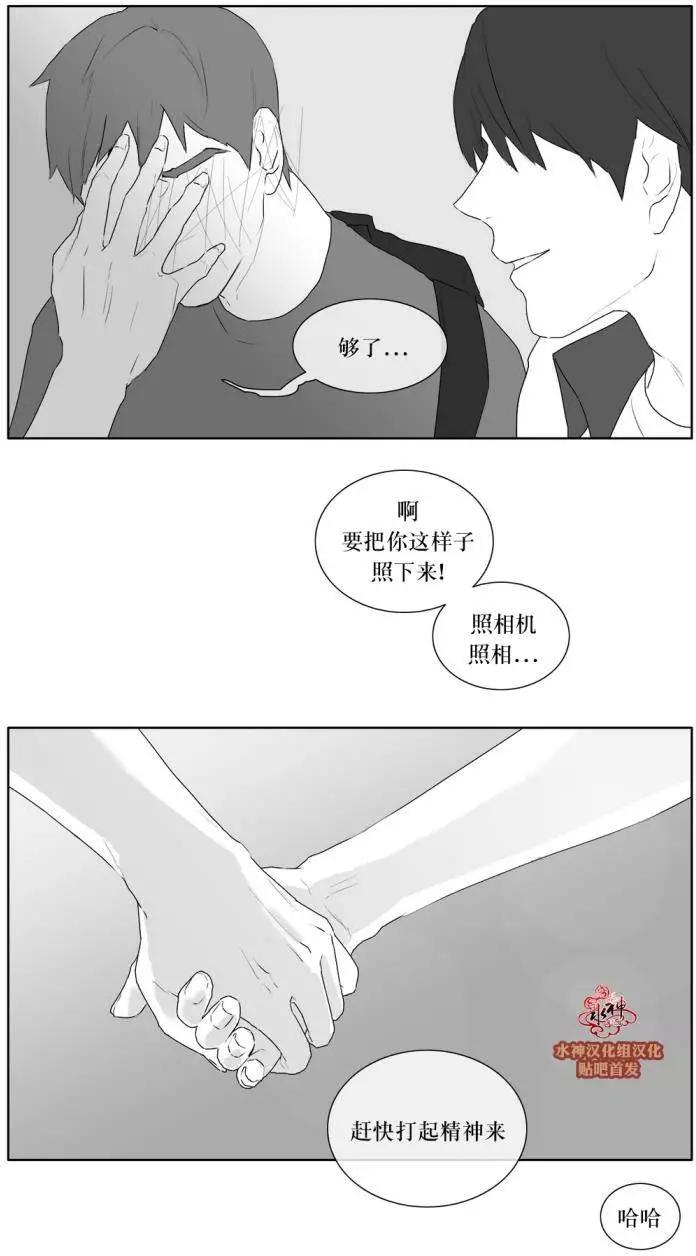 《强忍》第20回 第20页