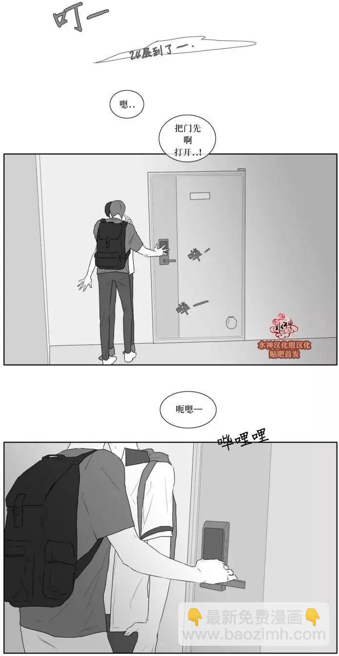 《强忍》第20回 第21页