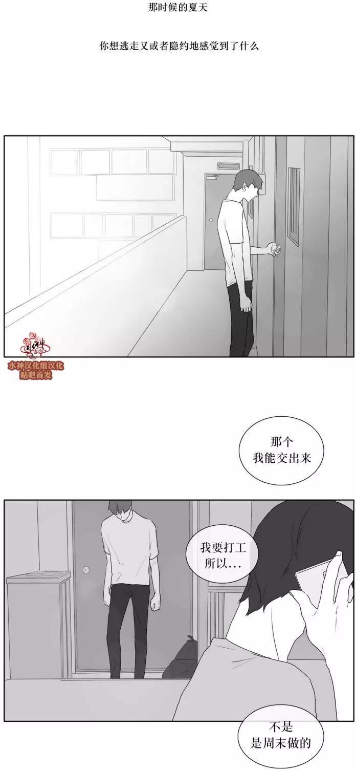 《强忍》第20回 第23页