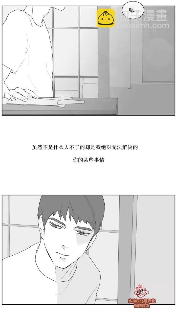 《强忍》第20回 第24页