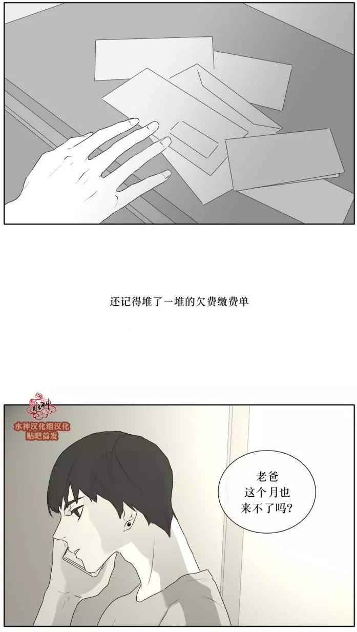 《强忍》第20回 第25页