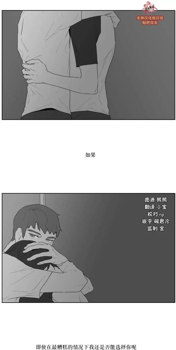 《强忍》第20回 第3页