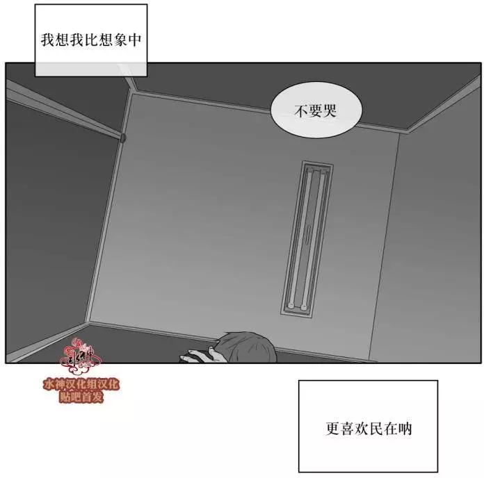 《强忍》第20回 第4页