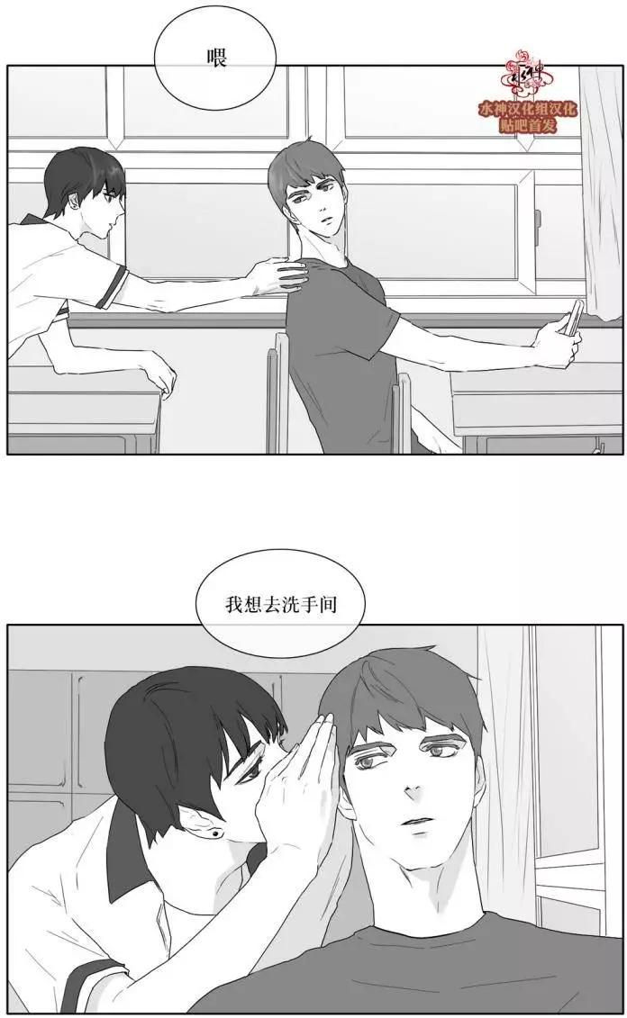 《强忍》第20回 第5页