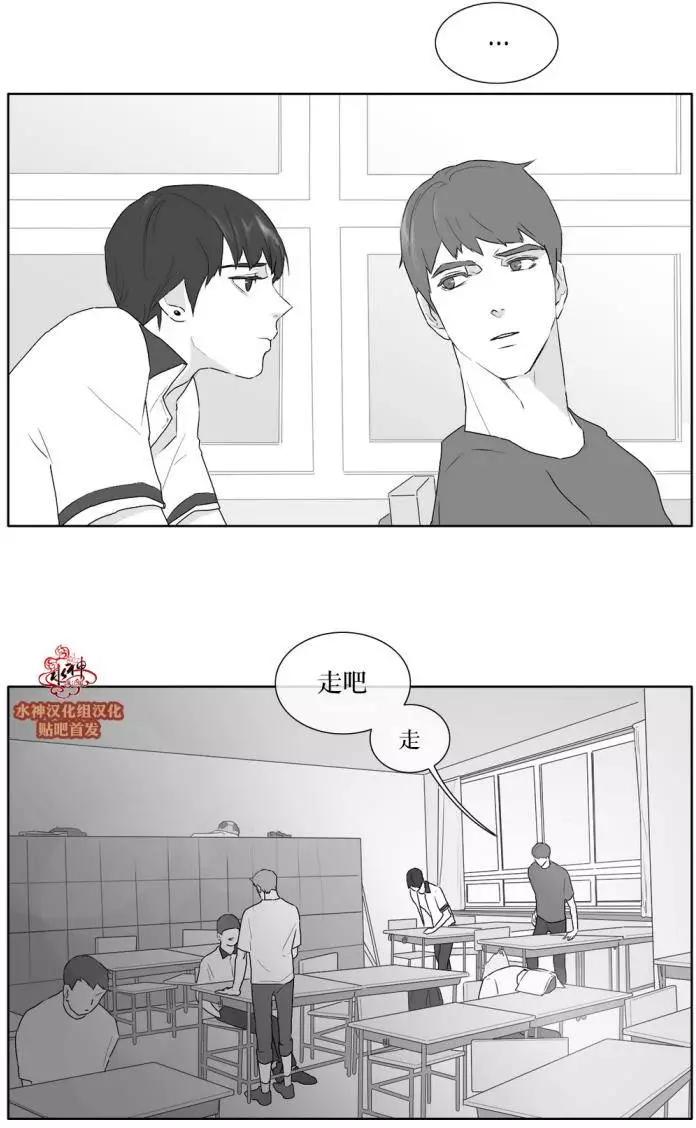 《强忍》第20回 第6页