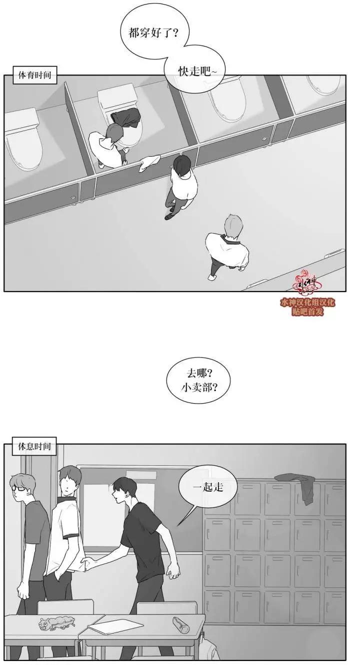 《强忍》第20回 第7页