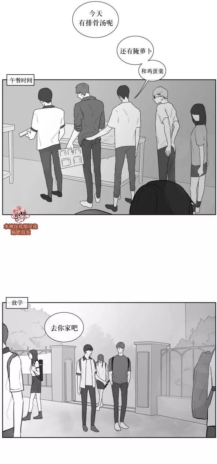 《强忍》第20回 第8页