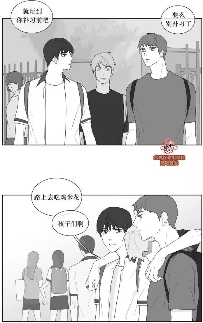 《强忍》第20回 第9页
