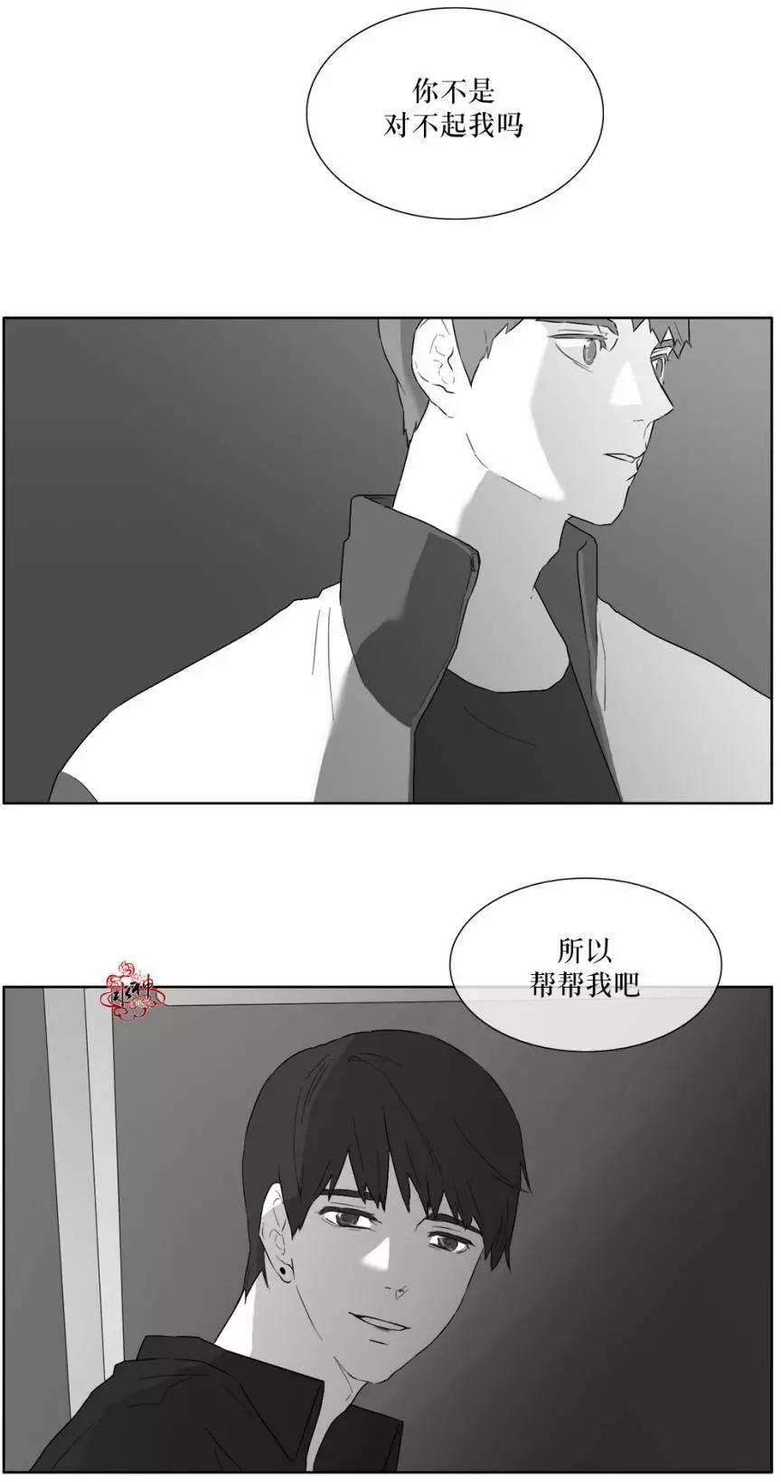 《强忍》第17回 第10页