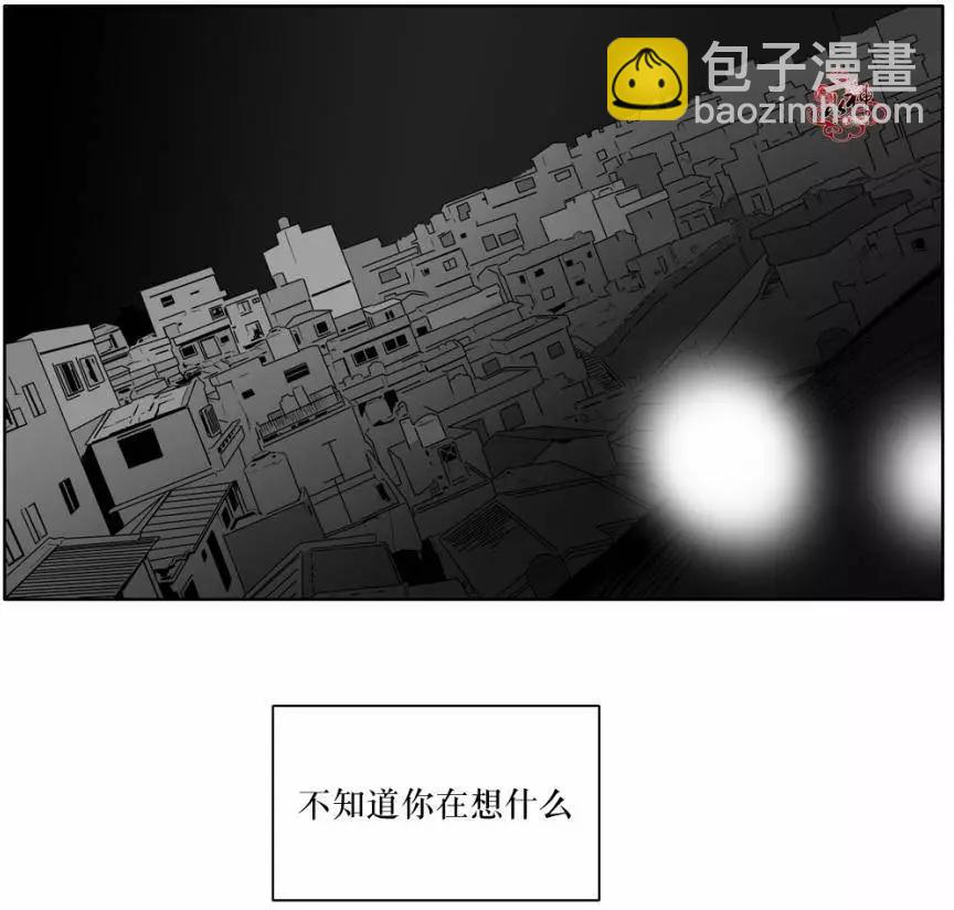 《强忍》第17回 第11页