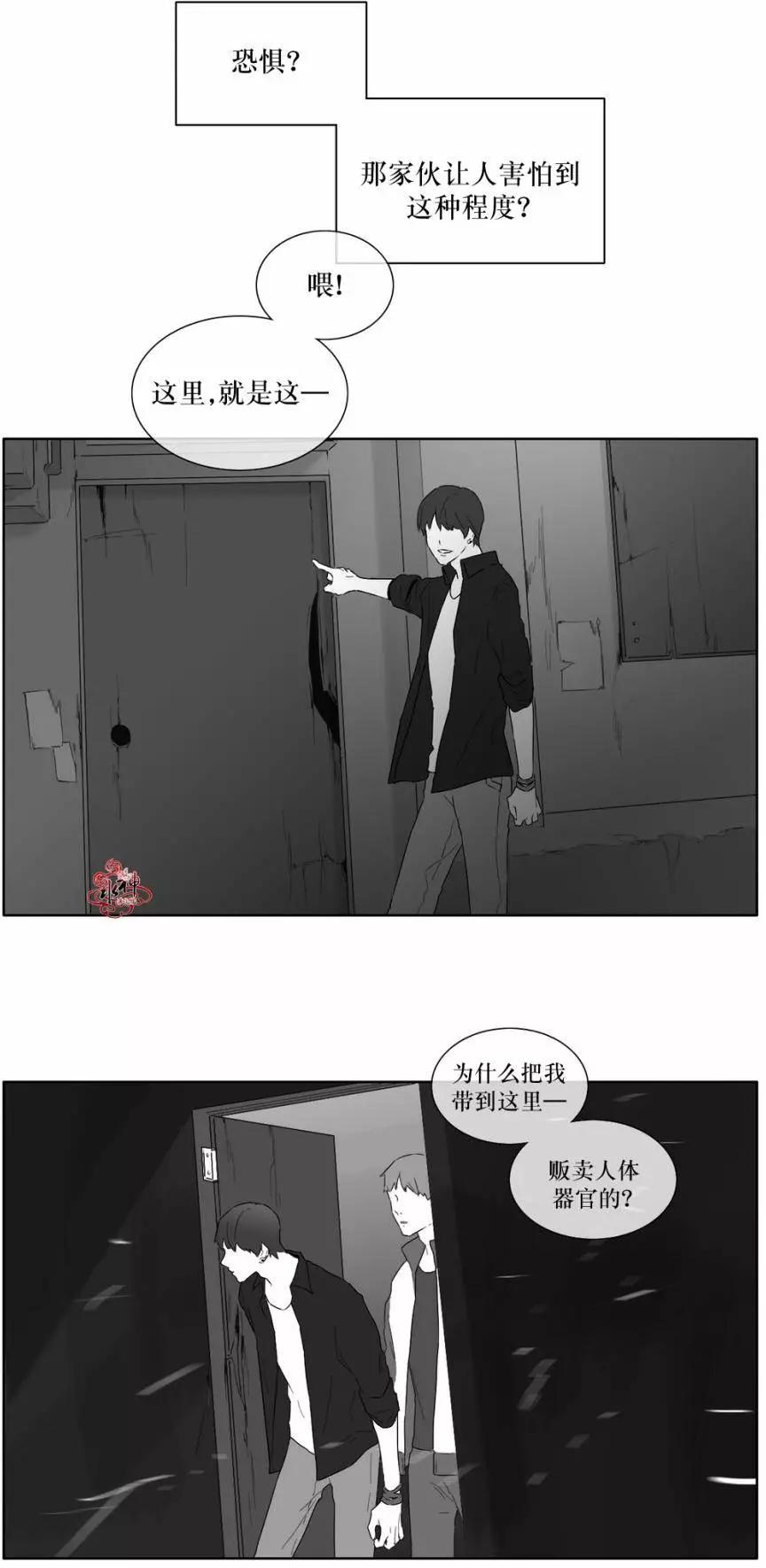 《强忍》第17回 第14页