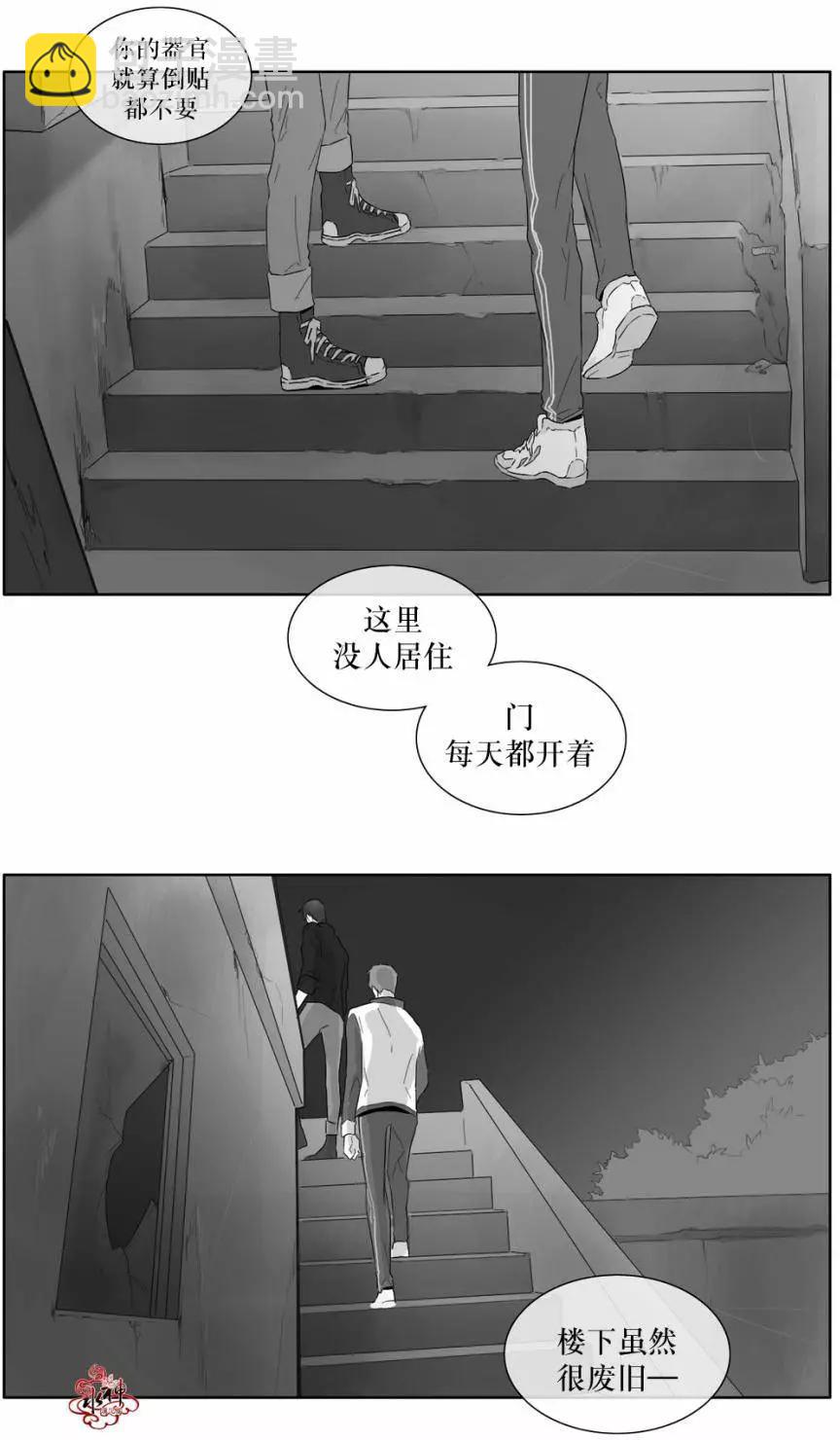 《强忍》第17回 第15页