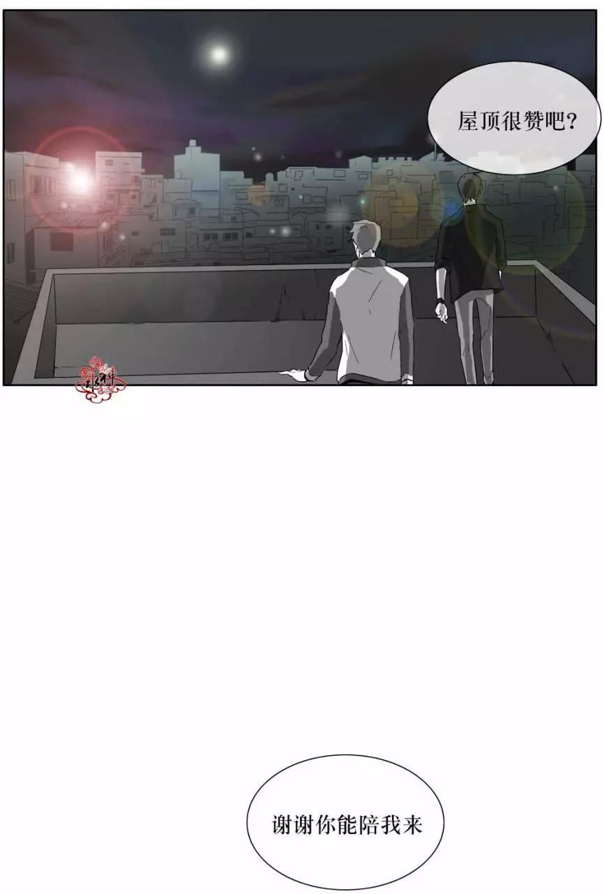 《强忍》第17回 第16页