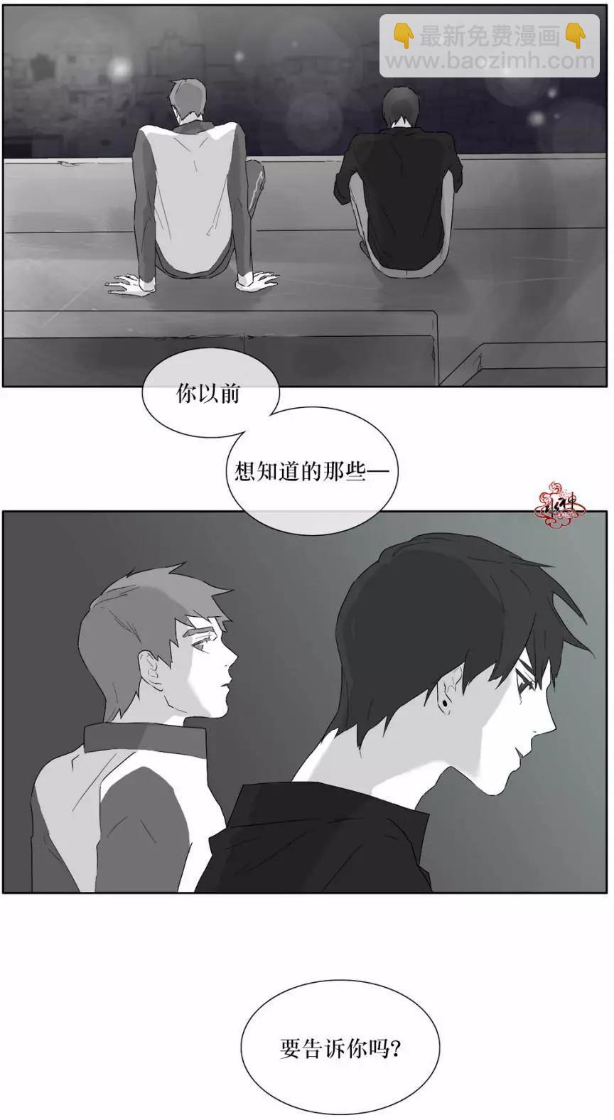 《强忍》第17回 第17页