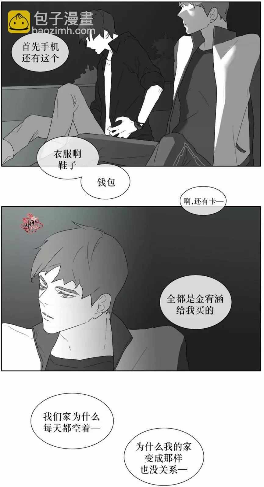 《强忍》第17回 第18页