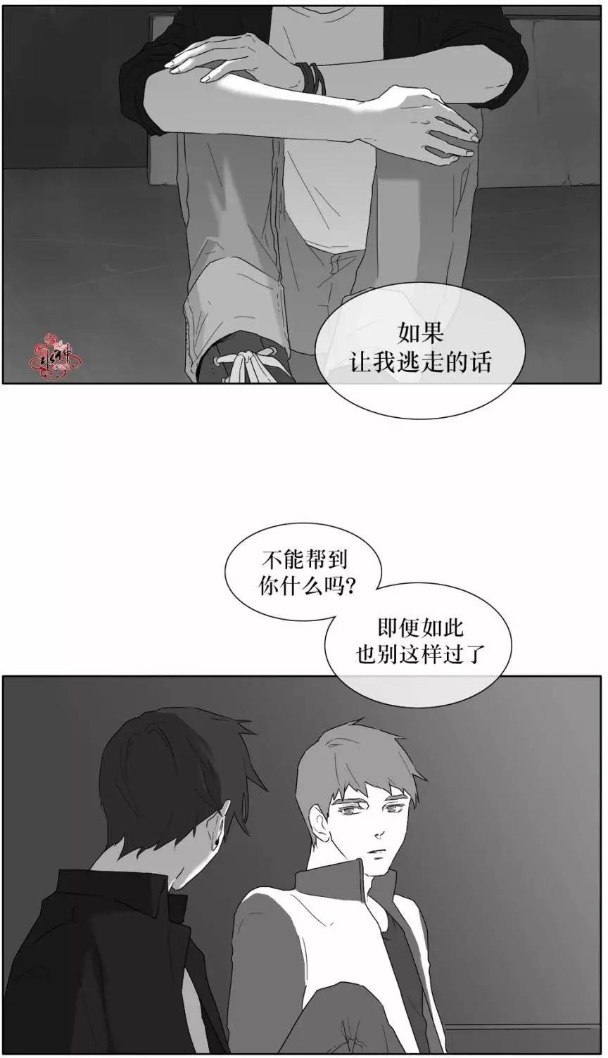 《强忍》第17回 第20页