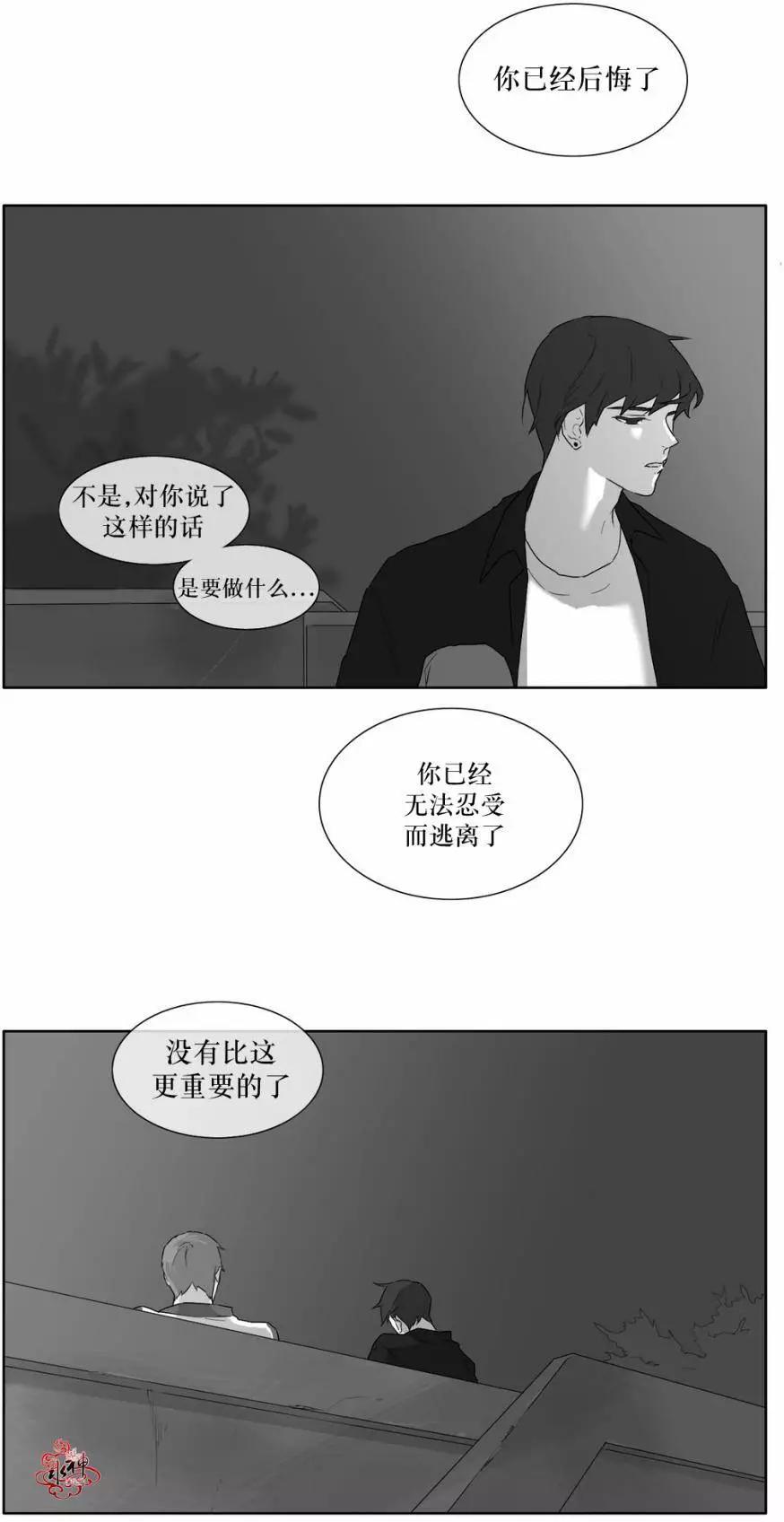 《强忍》第17回 第21页