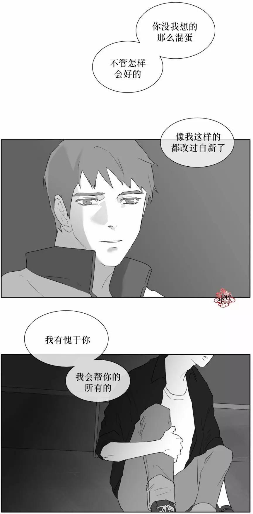 《强忍》第17回 第22页