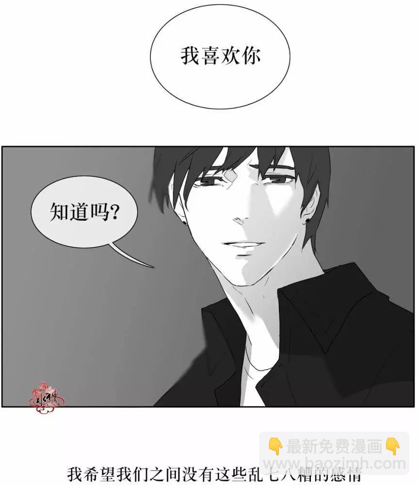 《强忍》第17回 第23页